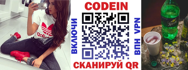 купить наркотики сайты  Сыктывкар  Кодеин напиток Lean (лин) 