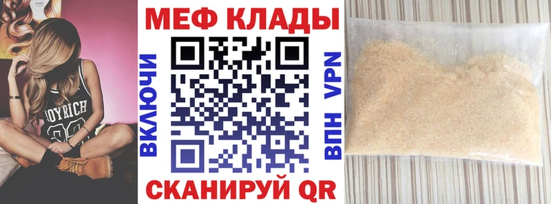 дарнет шоп  Сыктывкар  МЕФ мяу мяу 