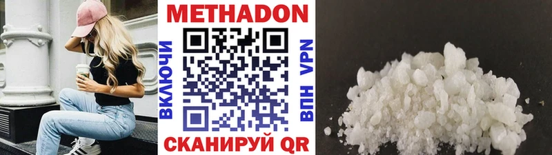 Метадон кристалл  где продают наркотики  Сыктывкар 